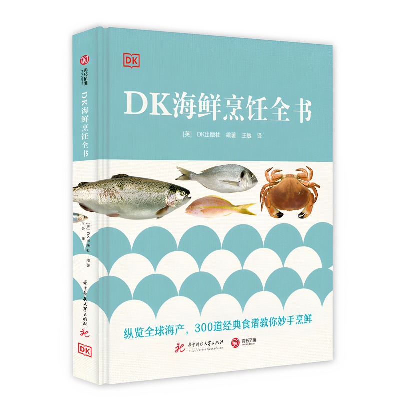Home Cooking Cookbook - 해산물 요리책 DK 300, 세계적인 해산물